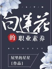 Professional Accomplishment Of A White Lotus Cover Image