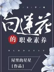 Professional Accomplishment Of A White Lotus Cover Image