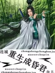 Rebirth As a Fatuous and Self-indulgent Ruler Cover Image
