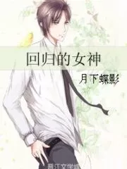 Return of the Goddess Cover Image