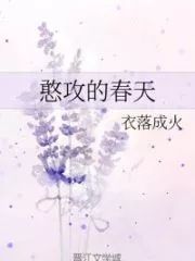 Silly Spring Attack Cover Image
