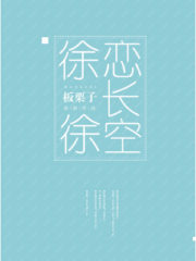 Slowly Falling For Changkong Cover Image