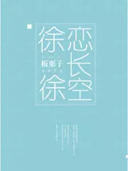 Slowly Falling For Changkong Cover Image