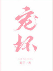 Spoiled Cover Image