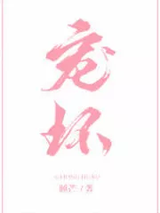 Spoiled Cover Image