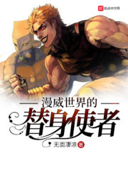Stand User in Marvel Universe Cover Image