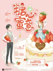 Sweet Heart in Honeyed Desire Cover Image