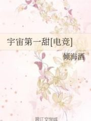 Sweetest in the Universe Cover Image