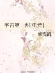 Sweetest in the Universe Cover Image