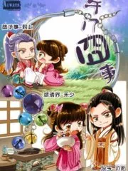 The Crazy Adventures of Wu Gate Cover Image