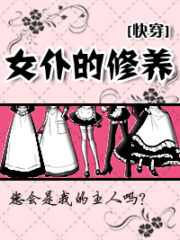The Cultivation Of The Maid Cover Image