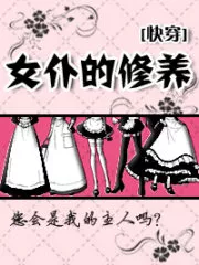 The Cultivation Of The Maid Cover Image