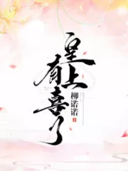 The Emperor is Expecting! Cover Image
