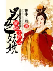 The Enchanting Empress Dowager is Really Poisonous Cover Image