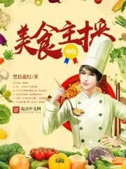 The Fine Food Broadcaster Cover Image
