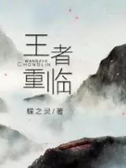 The King’s Return Cover Image