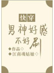 The Male God’s Favorable Impressions Are Difficult to Farm Cover Image