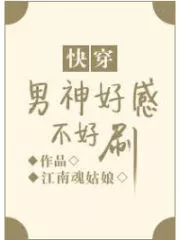 The Male God’s Favorable Impressions Are Difficult to Farm Cover Image