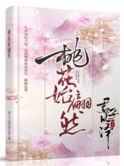The Peach Blossoms Begin to Dance Cover Image