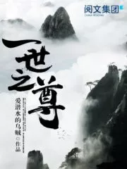 The Sage Who Transcended Samsara Cover Image