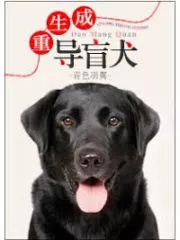 The Seeing Eye Dog Cover Image