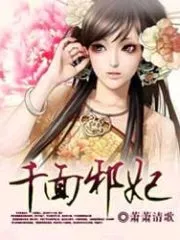 Thousand Face Demonic Concubine Cover Image