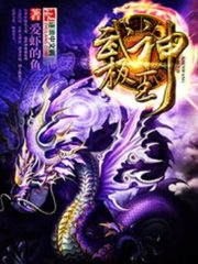 Ultimate Martial Divine King Cover Image