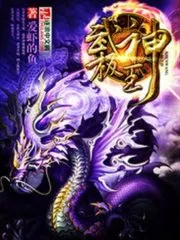 Ultimate Martial Divine King Cover Image