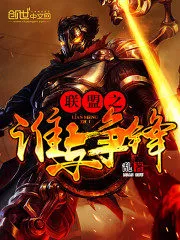 Undefeatable – League of Legends Cover Image