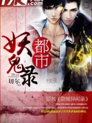 Urban Tales of Demons and Spirits Cover Image