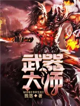 Weapon Master Cover Image