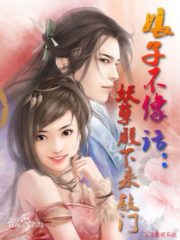 Wife is Outrageous: His Evil Highness Comes Knocking Cover Image