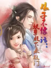 Wife is Outrageous: His Evil Highness Comes Knocking Cover Image