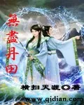 Endless Dantian Cover Image