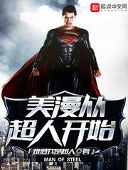 Am I A Superman? Cover Image