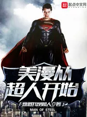 Am I A Superman? Cover Image
