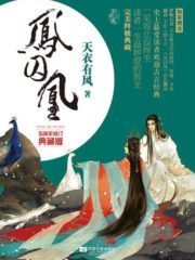 A Tale of Two Phoenixes Cover Image