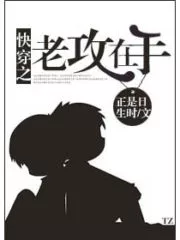 Always with the Old Attack Cover Image