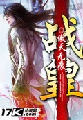 Battle Emperor Cover Image