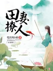 Beautiful Farming Wife Cover Image