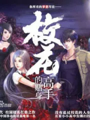 Beauty and the Bodyguard Cover Image