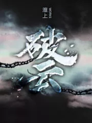 Breaking Through the Clouds Cover Image