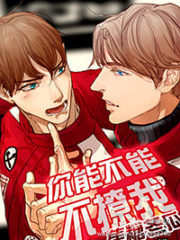 Could You Not Tease Me? Cover Image