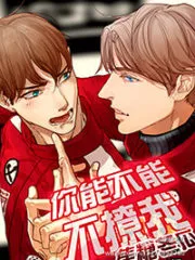 Could You Not Tease Me? Cover Image