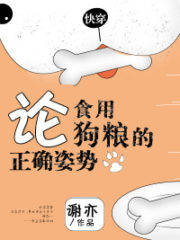 Discussing The Correct Posture To Enjoy Dog Food Cover Image