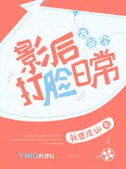 Film Empress’s Daily Face Slapping Cover Image