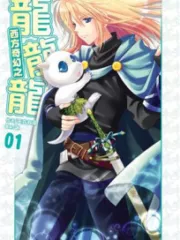 Dragon Dragon Dragon Cover Image
