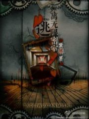 Escape the Infinite Chamber Cover Image