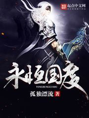 Eternal Country Cover Image