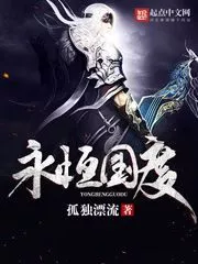 Eternal Country Cover Image